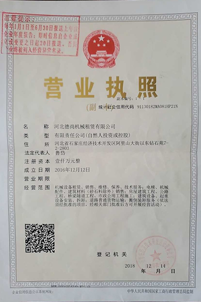 河北米兰体育app官网-米兰体育（中国）租赁,河北塔机出租,河北米兰体育app官网-米兰体育（中国）出租