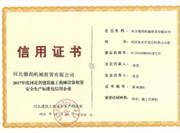 河北米兰体育app官网-米兰体育（中国）租赁,河北塔机出租,河北米兰体育app官网-米兰体育（中国）出租