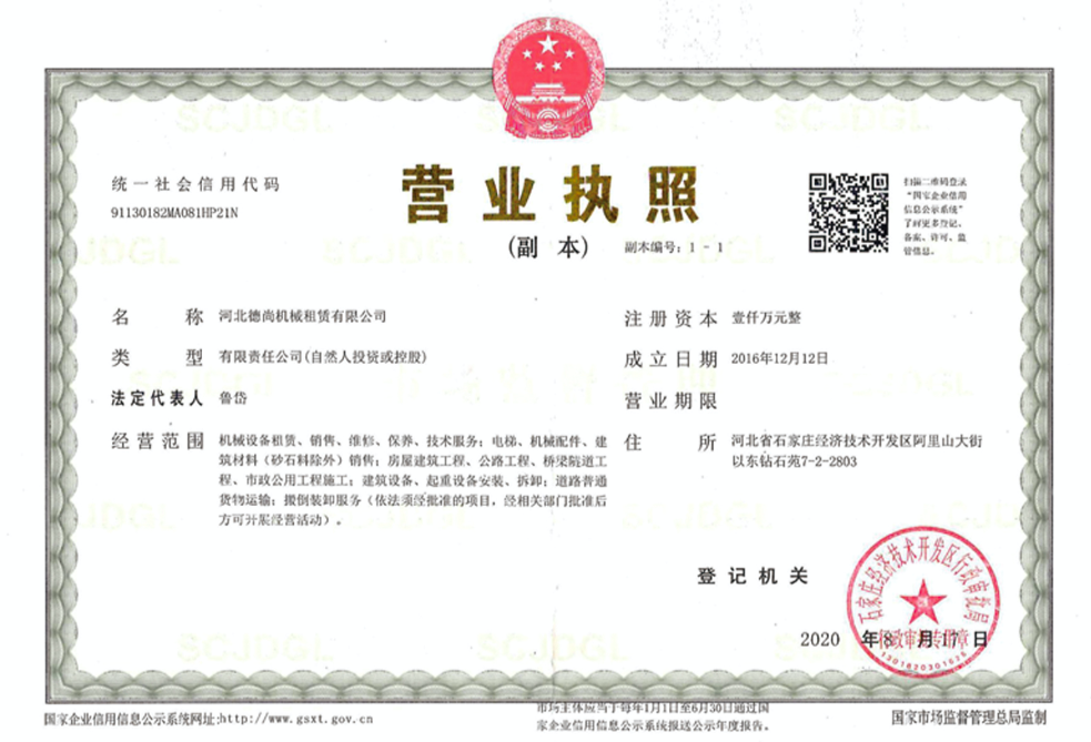 河北米兰体育app官网-米兰体育（中国）租赁,河北塔机出租,河北米兰体育app官网-米兰体育（中国）出租